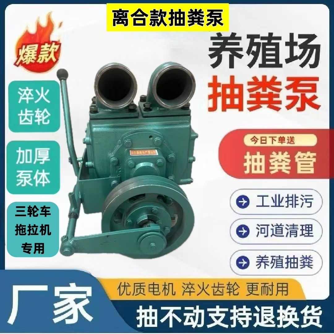 抽粪泵新款无堵塞吸粪泵养殖场猪粪专用自吸化粪池污水泵强力排污