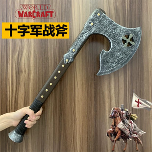 中世纪十字军战斧古罗马盔甲骑士镂空斧儿童玩具刀剑道具橡胶武器