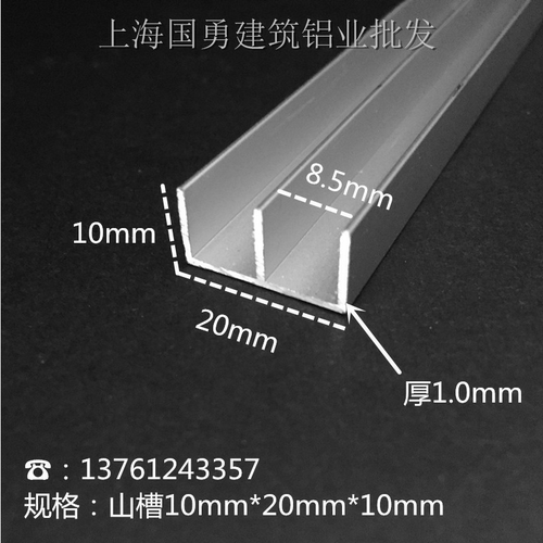 铝合金山型槽 双u型槽 瓷砖卡槽 玻璃移门橱柜双槽2010推拉轨道
