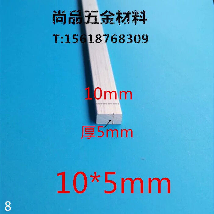 扁铝 铝排 10mm*5mm铝方条 铝合金方棒 DIV铝型材 铝扁条规格实心