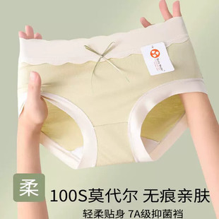 三角裤 少女生2023新款 女士纯棉抗菌全棉裆莫代尔中腰无痕大码 内裤