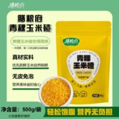 袋 熟玉米碴500g 五常青稞玉米碴25年新米 东北五常香糯粘碴子