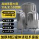 304 316L不锈钢无菌水箱食品级水塔储水罐大容量医用保温纯净水箱