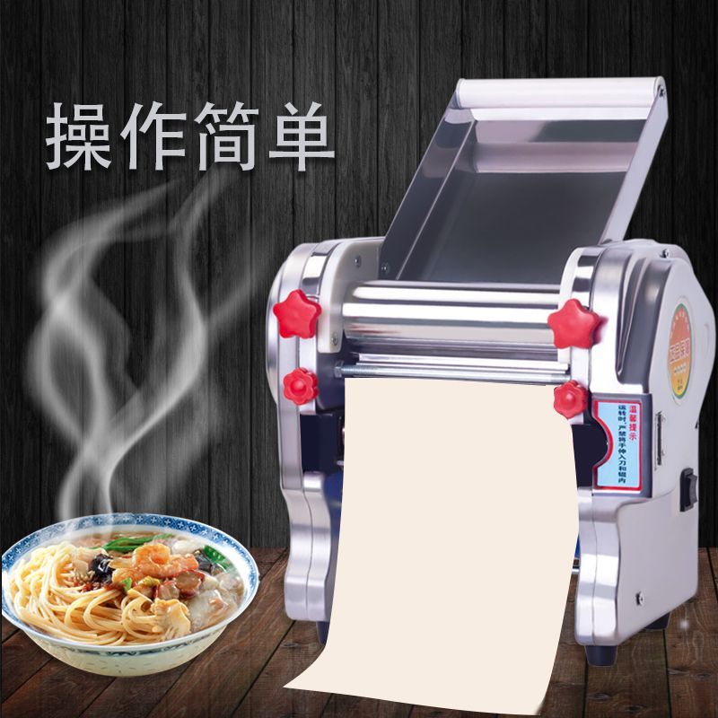制面机家用小型多功能面条机电动不锈钢自动商用水饺皮揉面擀面皮