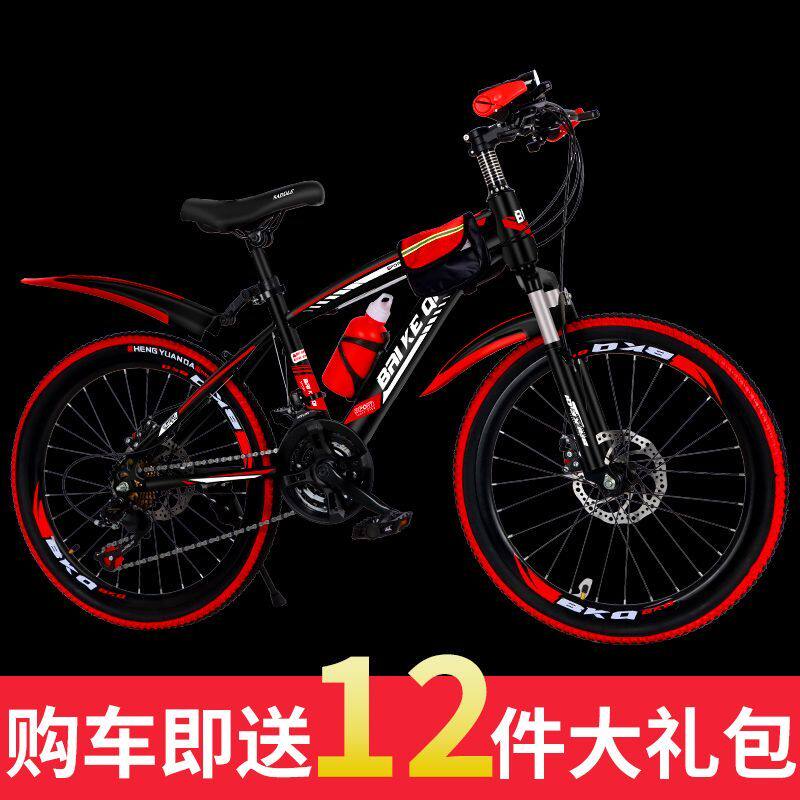 山地车自行车学生轻便双碟刹变速青少年儿童公路越野赛车减震单车