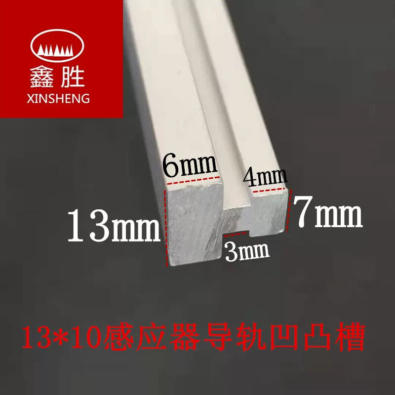 铝合金T型导轨滑轨 过炉冶具凹凸槽铝材 13*10公母槽工业用凹槽铝