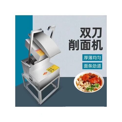 新款厂家直销刀削面机器人商用全自动双刀单刀机小型智能不锈钢机