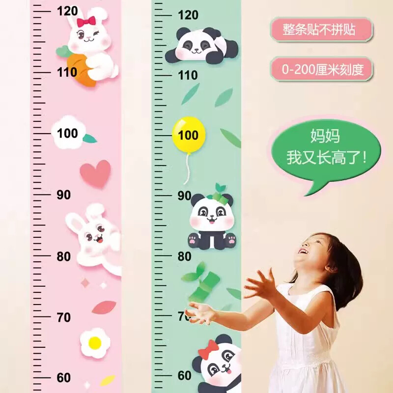 婴儿身高贴纸一整条整张贴身高贴卡通可爱动物身高墙贴测量身高尺
