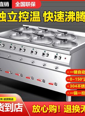 商用电水饺炉不锈钢分煮器煮水饺专用锅馄饨的多功能煮水饺煮面炉