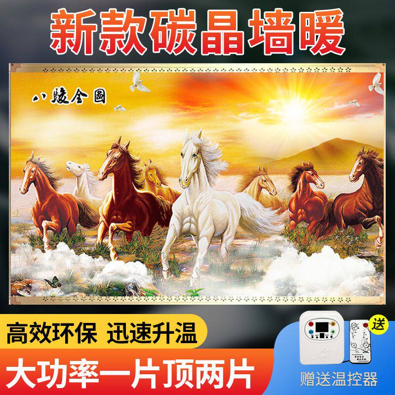 挂墙办公室壁画壁挂式电暖器节能省电取暖器电暖画家用电暖电热板