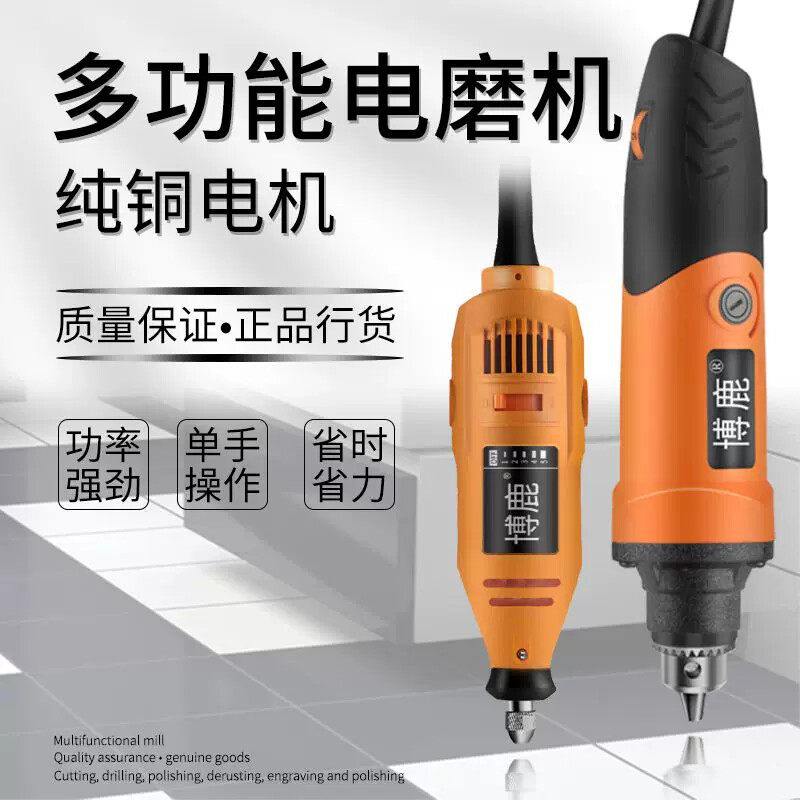 电磨机打磨机大功率迷你家用小电钻雕刻机微型电磨笔抛光机
