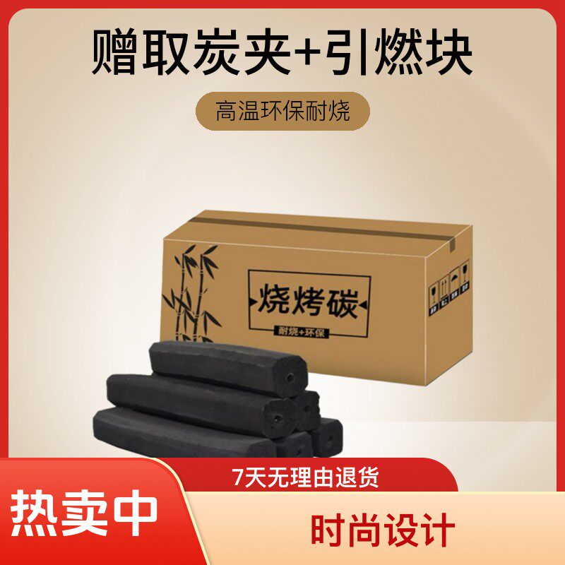 高温椰壳烧烤炭5斤/箱（含箱）室内烤串多用取暖燃烧热卖