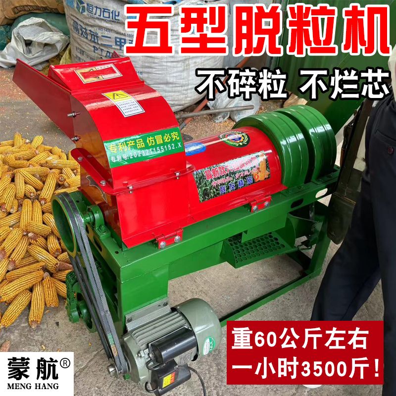 新型联发五型双风机玉米脱粒机电动打苞谷机农用苞米机家用全自动