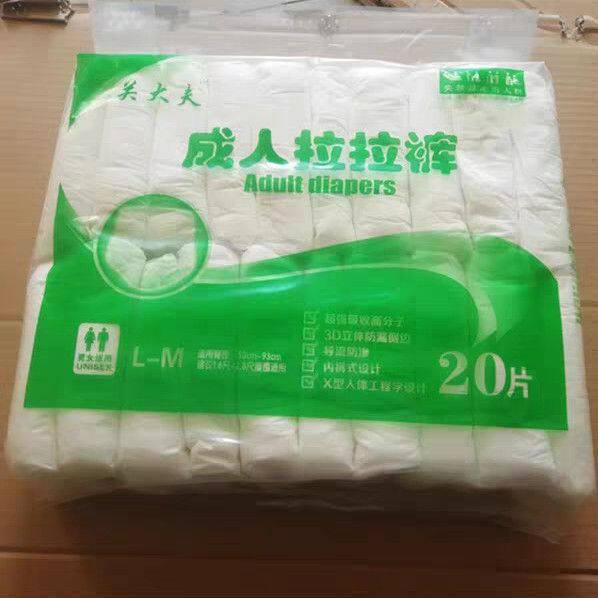 关大夫 成人拉拉裤M码20片装关大夫拉拉裤纸尿裤
