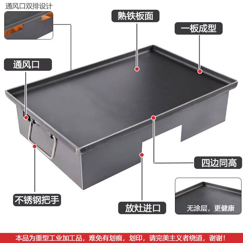 商用摆摊铁板烧铁板小吃设备鱿鱼手抓饼烤冷面鸡蛋灌饼铁板锅烤盘