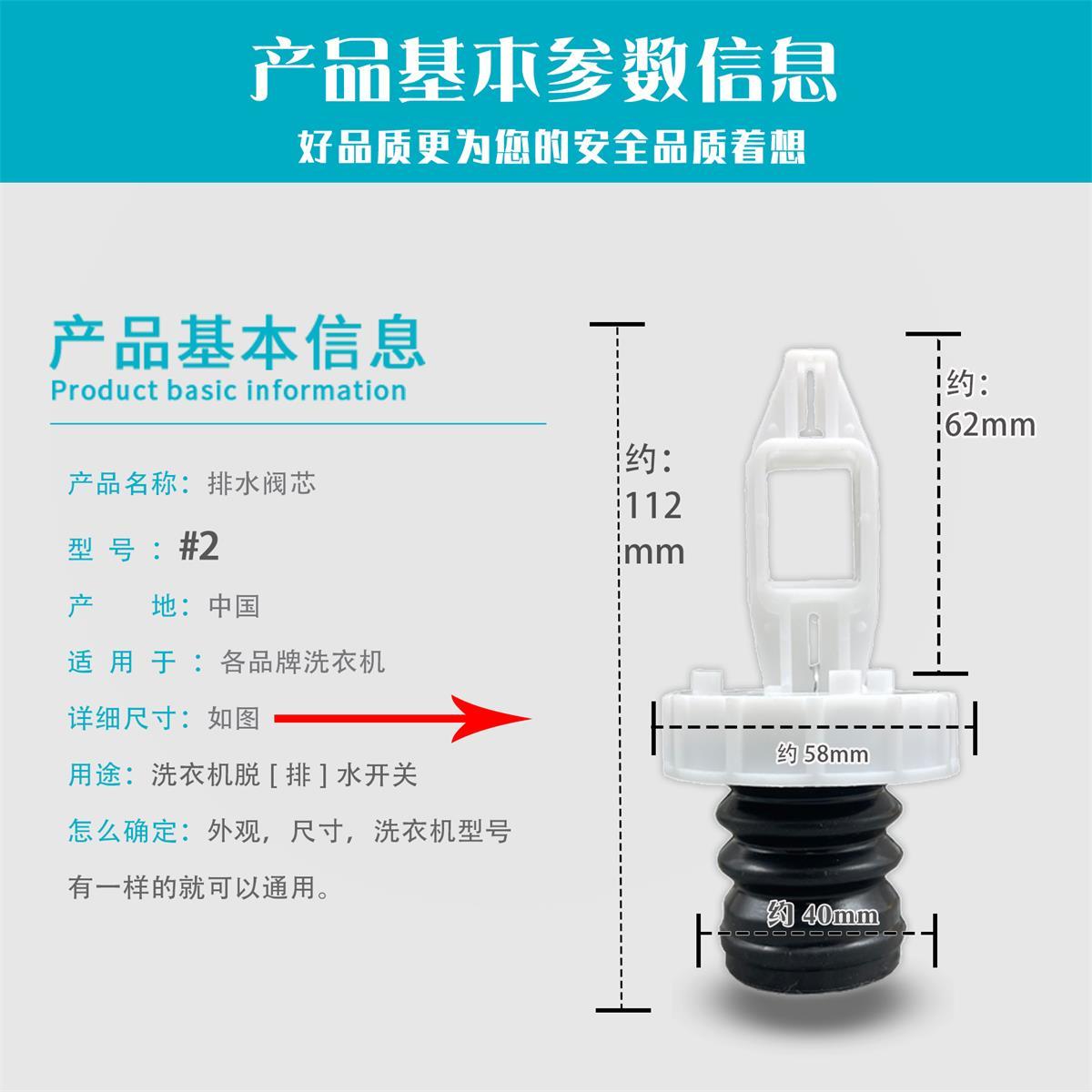 适用南极人XQB52/75/85-1XBOD洗衣机排水堵 排水阀芯 拉杆弹簧件