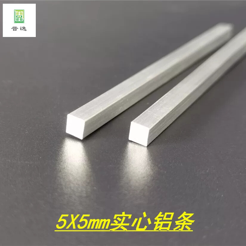 铝合金扁铝5*5mm实心铝条 6063铝排铝型材铝隔条装饰铝条 现货