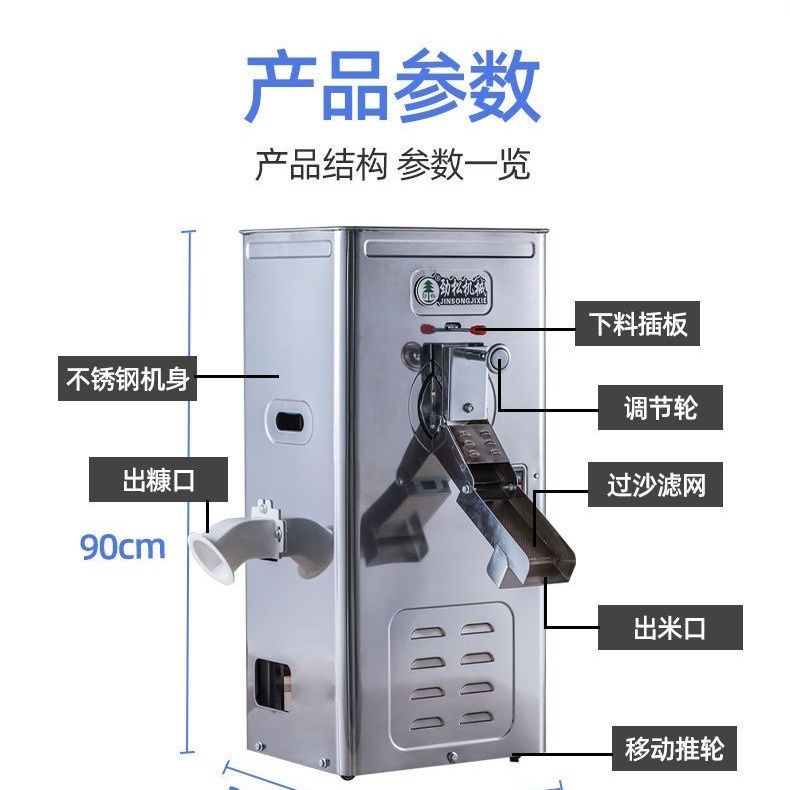碾米机家用商用不锈钢打米机220V小型剥谷机稻谷玉米小麦劲松新款