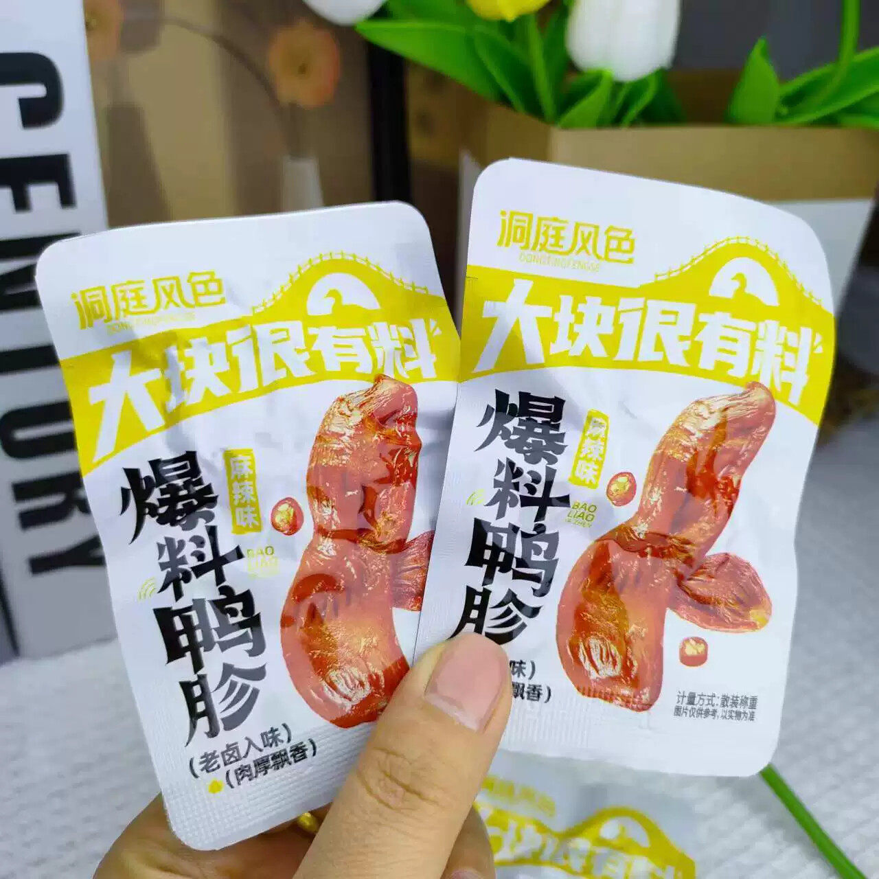 洞庭风色香辣鸭胗小包装卤味鸭肫熟食休闲小吃五香鸡胗解馋零食