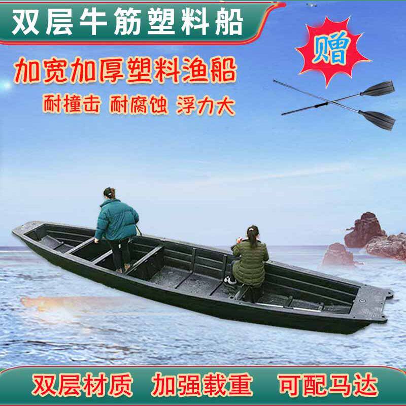 塑料小渔船捕鱼小船钓鱼船冲锋舟鱼船PE船双层加厚牛筋打捞养殖船