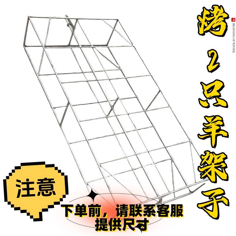 烤三只二只羊双层加粗加密烤全羊架子