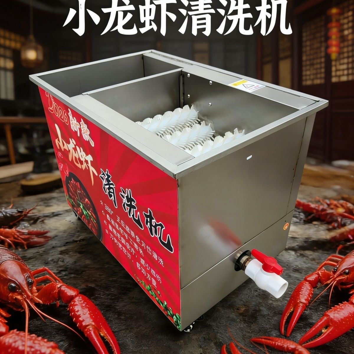 不锈钢全自动洗虾机商用毛刷仿手工小龙虾清洗机电动家用洗虾神器