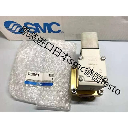 原装SMC型压铸机电磁阀VXZ250HG VXZ252HG VXZ252HZ2A HZ2G HA HZ