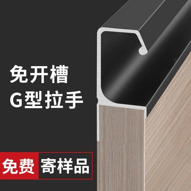 轻奢内嵌式免开槽橱柜拉手抽屉隐形铝合金f型G型金色柜门把手新款