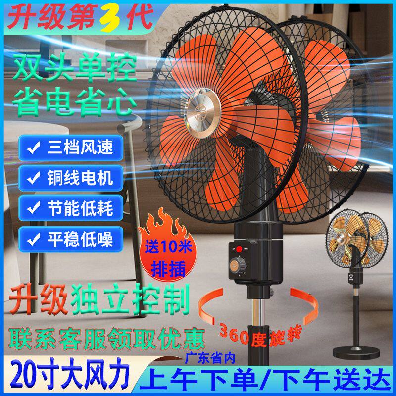 德国进口双头商用电风扇18寸大风力360度旋转落地扇车间大排档工