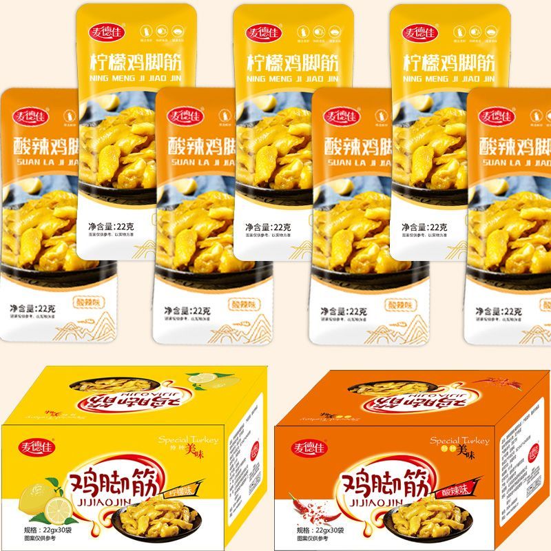 麦德佳柠檬鸡脚筋泡椒鸡脚筋酸辣鸡脚筋学生即食网红休闲零食便宜