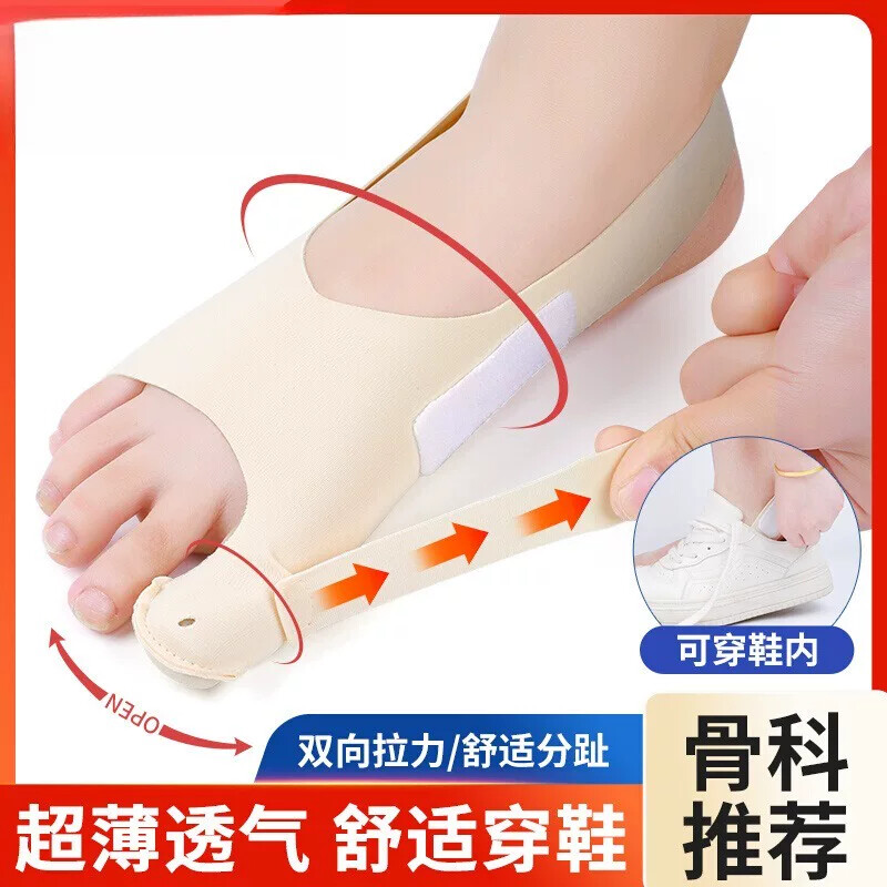脚趾矫正器大拇指外翻大脚骨重叠突出纠正拇趾分离可穿鞋男女儿童