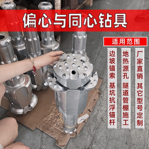 偏心/同心钻具127/168/219/219跟管钻具水井潜孔风压直锤冲击钻头