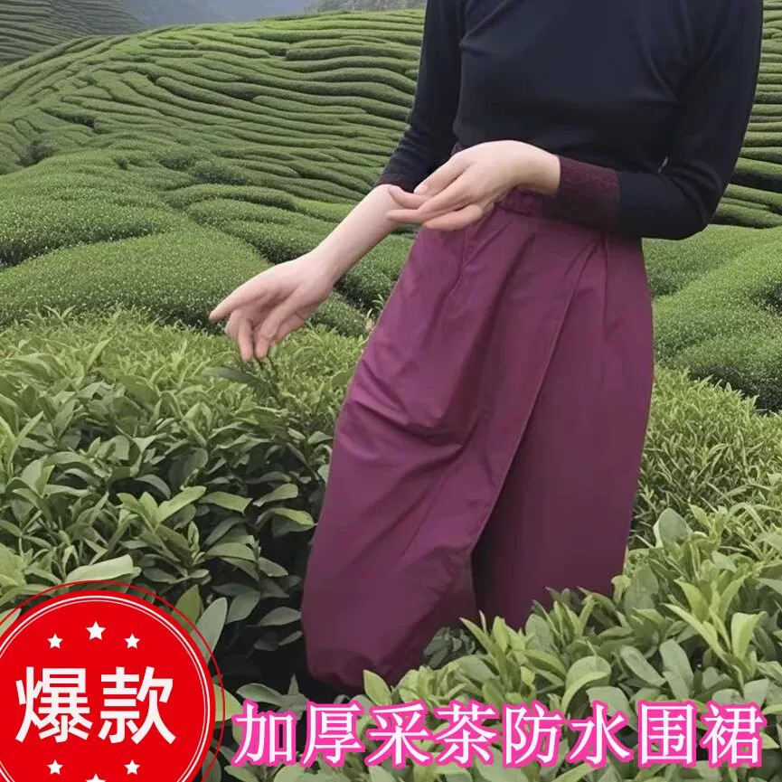 加厚采茶摘茶户外防水雨裙围裙下半身防雨一片式雨衣护腿防刮裙裤