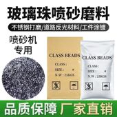 喷砂机喷砂玻璃珠玻璃磨料填充微珠高压喷砂抛光除锈玻璃磨料