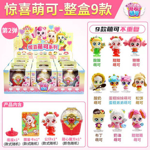 正版奇妙萌可之魔法钥匙第四季4全套魔方系列爱心公主镜盒套装女