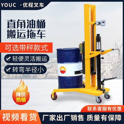 脚踏液压直角油桶搬运车圆桶铁桶塑料桶两用升高车推车桶类运输车