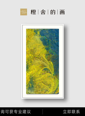 陈舜芝版画装饰画 一树金晨曦白艺术画 玄关小众风格挂画