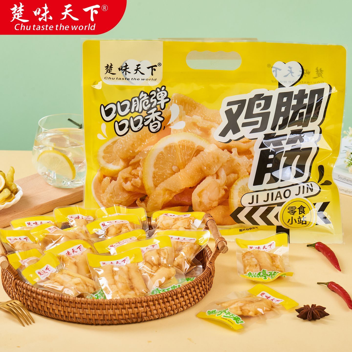 楚味天下鸡脚筋甜辣泡椒柠檬味卤味鸡爪筋鸡脆骨解馋休闲零食小吃