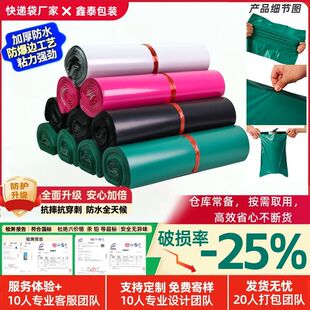 快递袋打包袋子源头厂家2842包装袋小中大号卡通服装袋