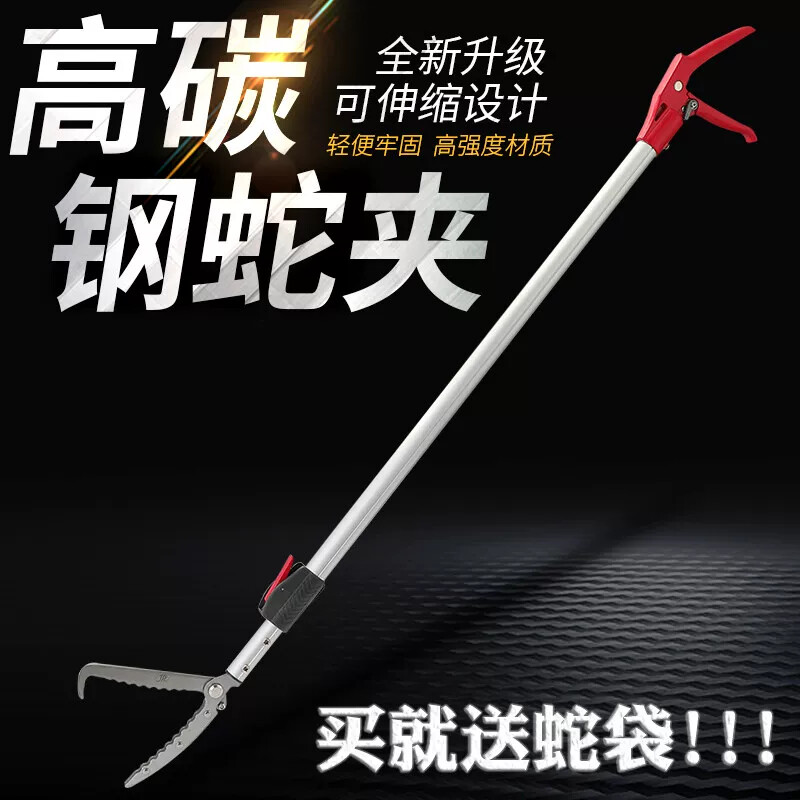 抓眼镜蛇伸缩不锈钢防蛇工具抓黄鳝泥鳅夹子鳝鱼钳夹器加长赶海野