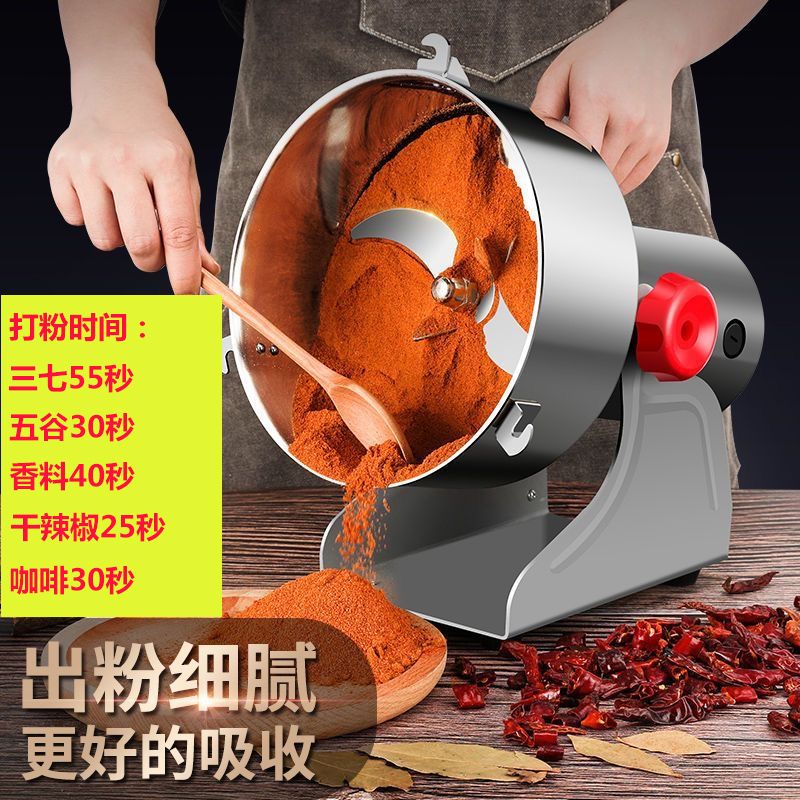 房公子大功率功能粉碎机304不锈钢家用粉碎机三七辣椒粉碎磨粉机