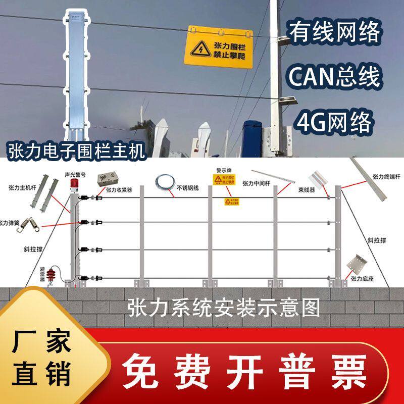 国标张力电子围栏系统全套不带电拉力式围栏