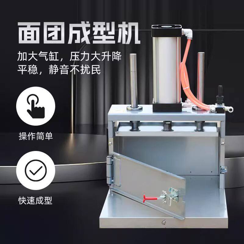 刀削面坯成型机商用压面揉面面块成型机器气动面团挤压刀削面机器