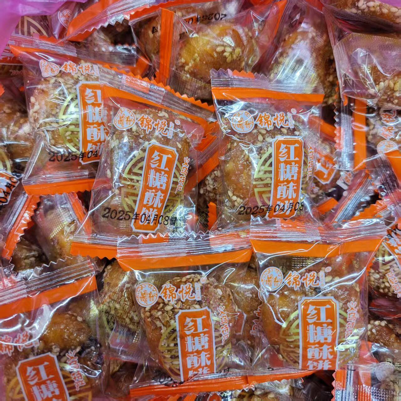 义乌特产锦悦红糖酥饼梅干菜肉小麻花 浙江特产休闲零食小吃 包邮