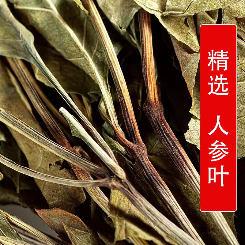 秦岭野生中药材人参叶500g别名参条 人参苗 参叶中草药晒干
