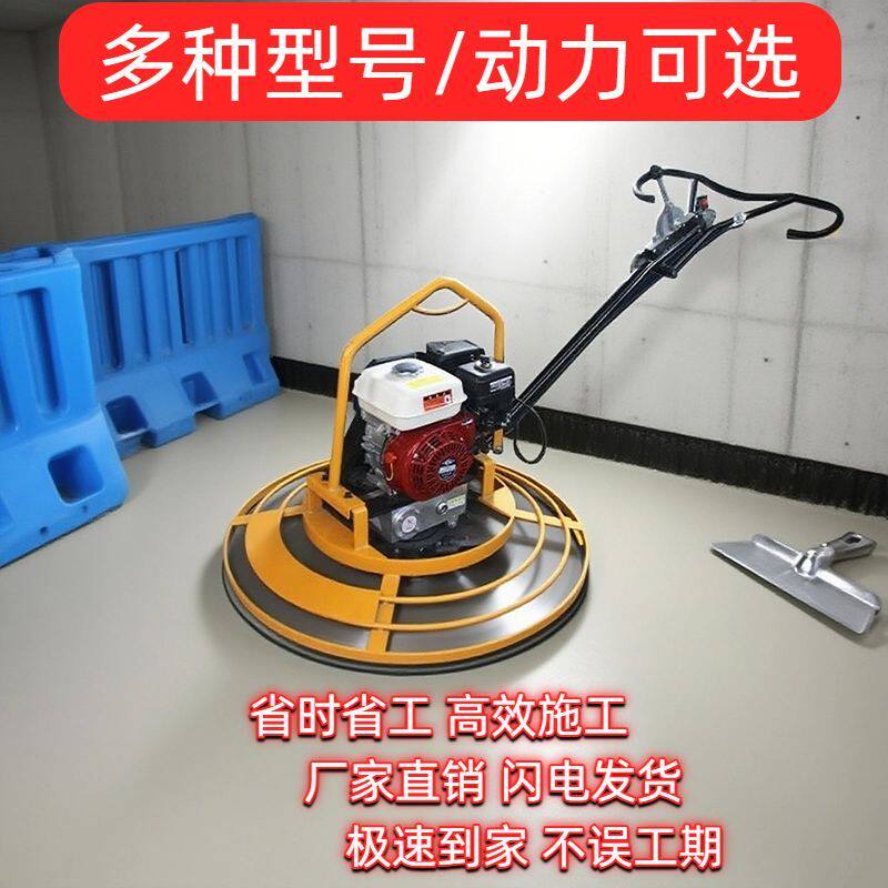 混凝土地面收光机路面磨光机新款抹光机水泥地坪整平机手扶抹光机