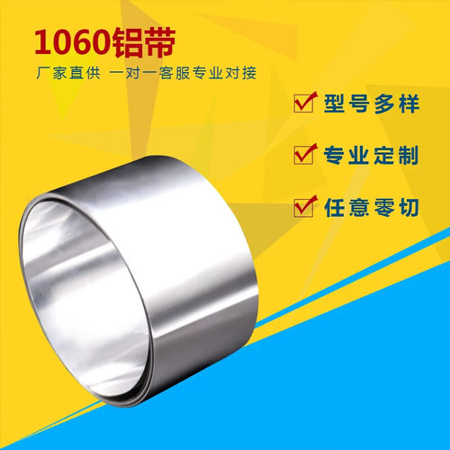 薄铝板 纯铝带 铝片 铝卷箔皮板材料0.123456MM 激光切割加工