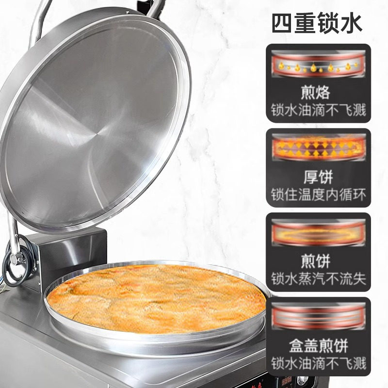 电饼铛商用新款双面电加热自动恒温酱香大饼烤饼机烙饼锅商用摆摊