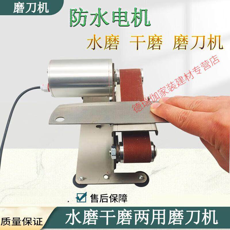 磨刀砂带机防水电机带水磨刀电动磨刀神器水磨机加水滴水电动砂轮
