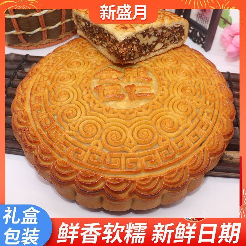 新盛月广式五仁大月饼铁盒礼装传统中秋蛋黄金腿冰皮核桃黑椒牛肉